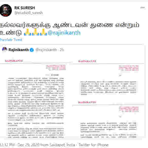 ஆண்டவன் துணை உண்டு 