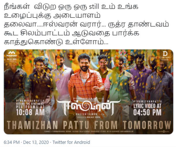 ரசிகர்கள் கொண்டாட்டம்