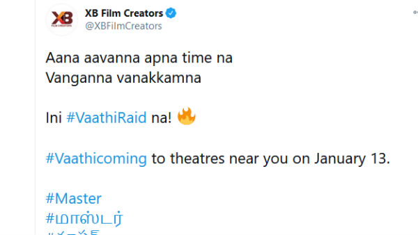 ரசிகர்கள் உற்சாகம் 