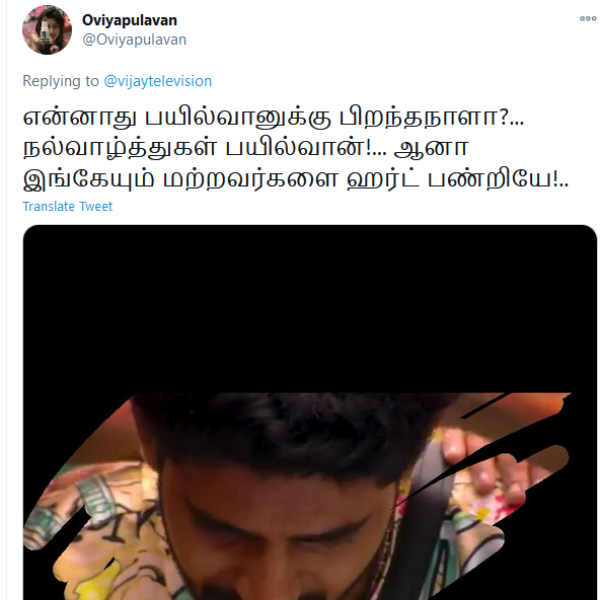 ஹர்ட் பண்றியே