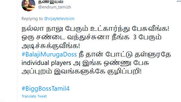 இவங்களுக்கே குழிப்பறி 