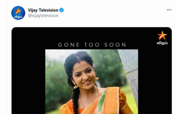 பாண்டியன் ஸ்டோர்ஸ் 