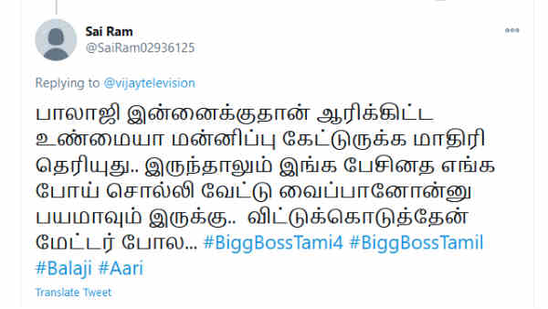 பயமாவும் இருக்கு.. பயமாவும் இருக்கு..