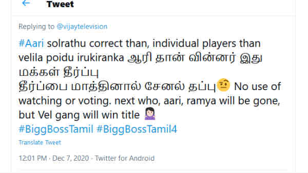 வேல் கேங்தான் வின் பண்ணும் 