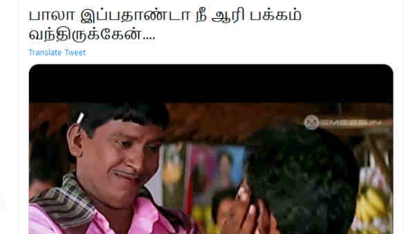 ஆரி பக்கம் வந்திருக்க.. ஆரி பக்கம் வந்திருக்க..