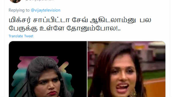  பல பேருக்கு தோணும்போல.. 