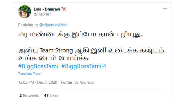 இனி உடைக்க கஷ்டம் 