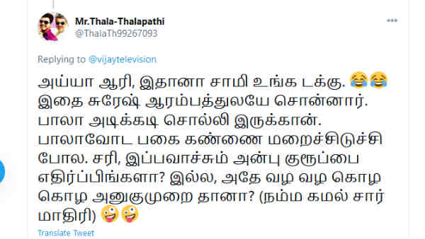 இப்போவாச்சும் எதிர்ப்பீங்களா? 