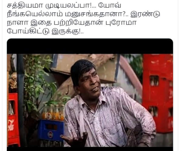 சத்தியமா முடியலப்பா 