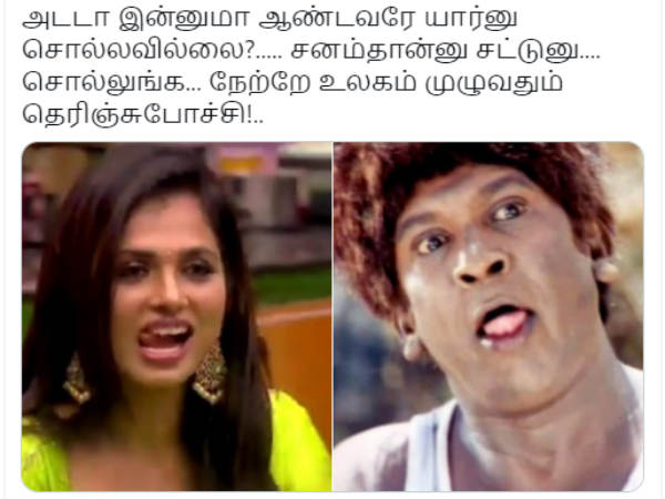 உலகம் முழுக்க தெரிஞ்சுடுச்சு 