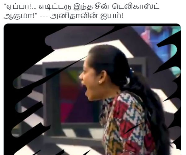 அனிதாவின் டவுட் 