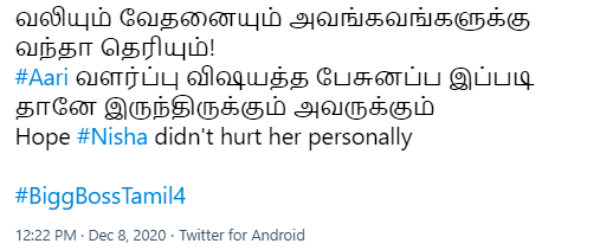 காயப்படுத்தியிருக்க மாட்டார் 