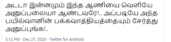 பக்க வாத்தியம்.. பக்க வாத்தியம்..