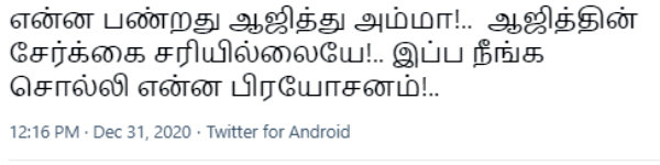 சேர்க்கை சரியில்லையே.. 