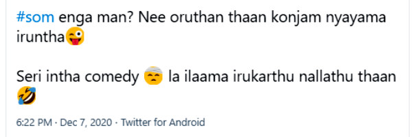 சோம் எங்கே மேன்? 