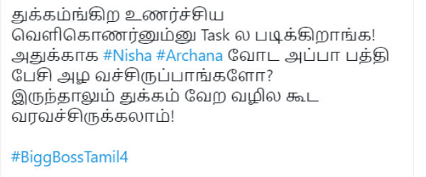 அழ வச்சிருப்பாங்களோ? 