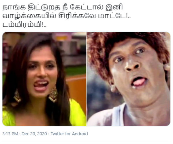 சிரிக்கவே மாட்ட