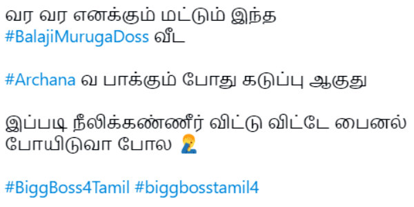 நீலிக்கண்ணீர் விட்டு.. 