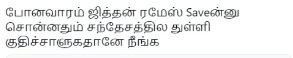 துள்ளி குதிச்சாளுகதானே.. 