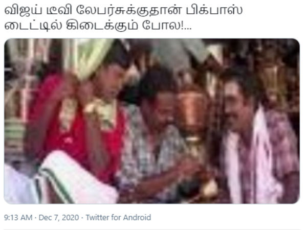 விஜய் டிவி லேபர்ஸ் 
