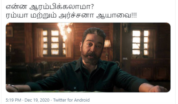 என்ன ஆரம்பிக்கலாமா