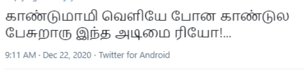 அந்த காண்டுதான் ரியோவுக்கு 