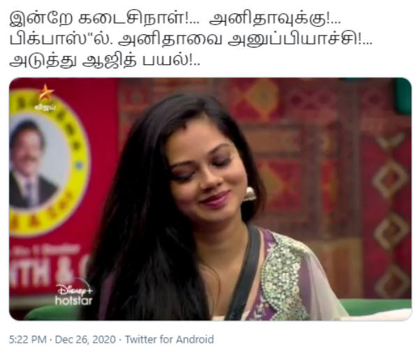 அடுத்து இவர்தான்.. 