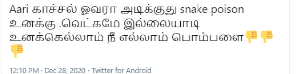  ஆரி காய்ச்சல் ஓவரா அடிக்குது 