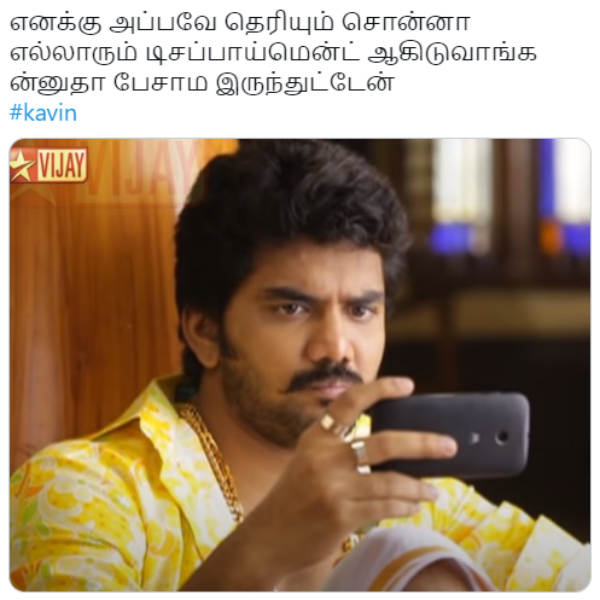 அப்பவே தெரியும்