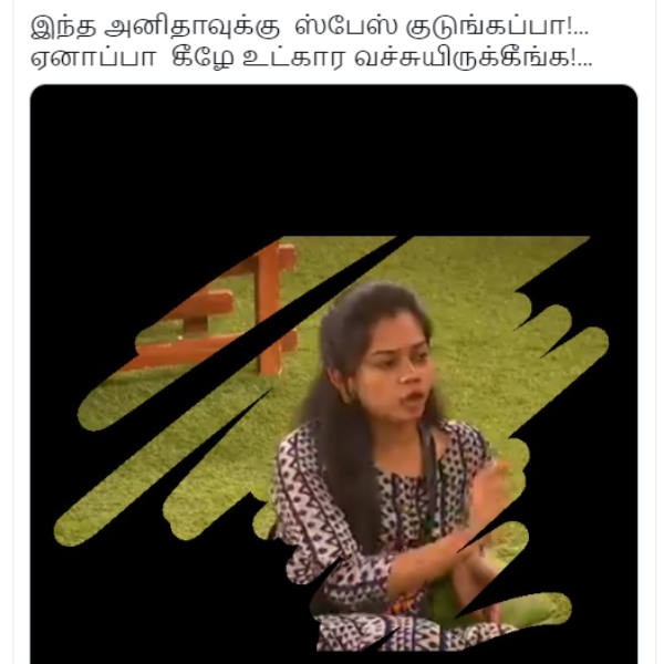 ஸ்பேஸ் கொடுங்கப்பா! 