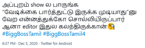 எடிட்டர் இதுல கலந்திருக்கான் 