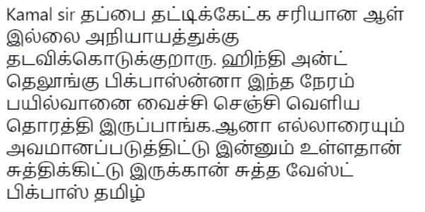 சுத்த வேஸ்ட்.. 