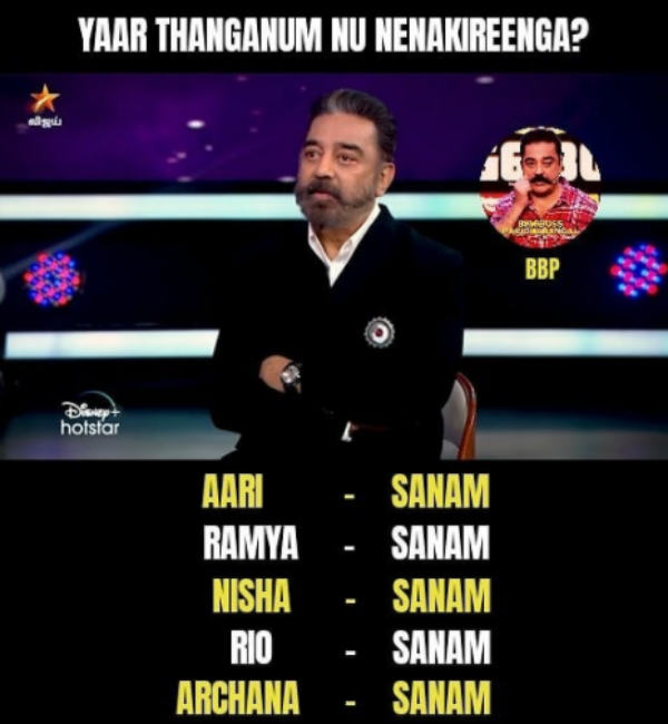 யாரு தங்கணும்