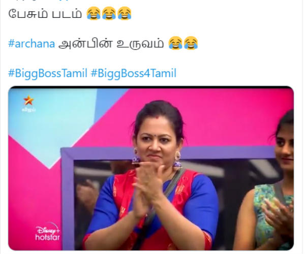 அன்பின் உருவம் 