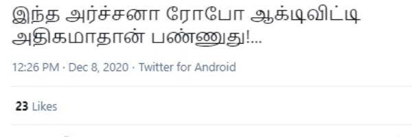 ஆக்டிவிட்டி அதிகம்தான் 