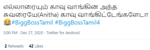 காவு வாங்கிட்டீங்களா.. காவு வாங்கிட்டீங்களா..