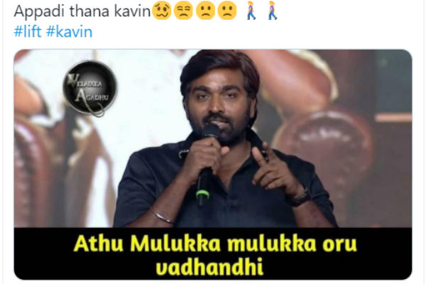 முழுக்க முழுக்க வதந்தி