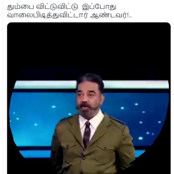 வாலை பிடித்துவிட்டார் ஆண்டவர்! 