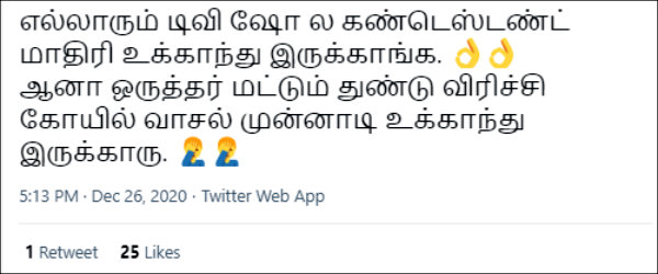 துண்ட விரிச்சு.. 