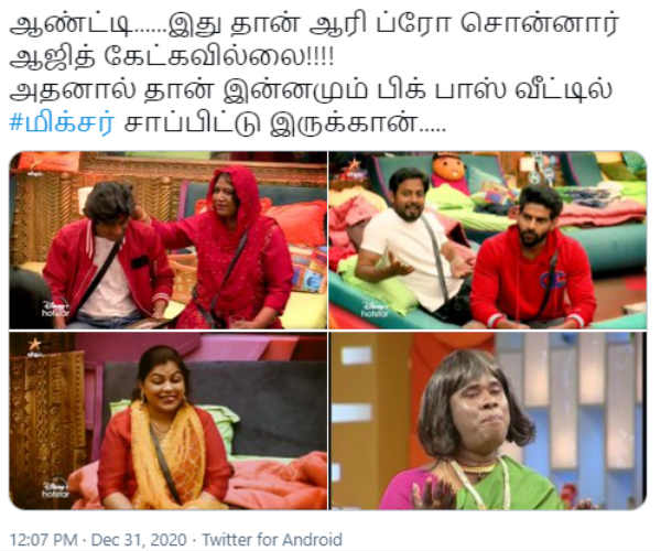 மிக்சர் சாப்பிடுகிறார்.. 