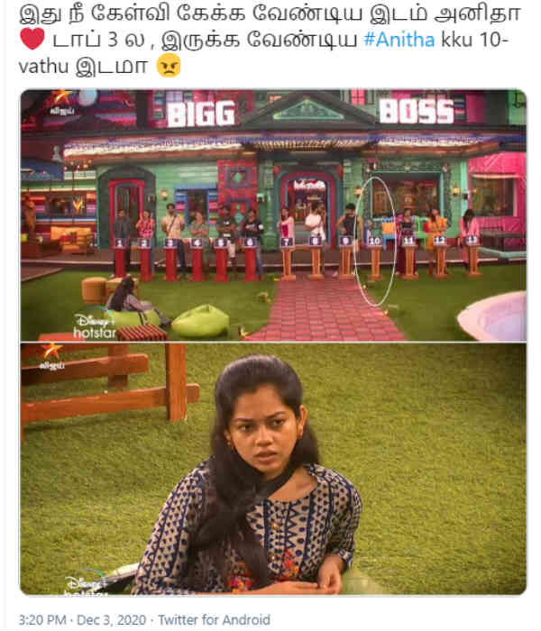 அனிதாவுக்கு 10வது இடமா? 