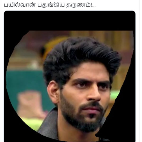 பதுங்கிய தருணம் 