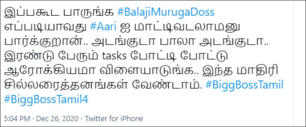 சில்லரைத்தனங்கள் வேண்டாம் 