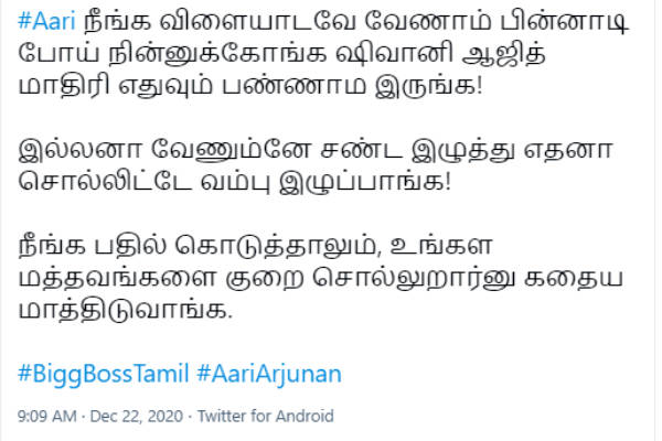 வம்பு இழுப்பாங்க 