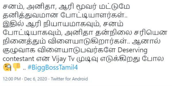 விஜய் டிவி முடிவு 