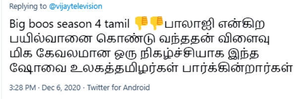பயில்வானால் வந்த பங்கம் 