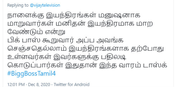பதிலடி கொடுப்பார்கள் 