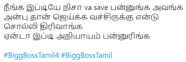 அன்புதான் ஜெயிக்க வச்சுருக்குன்னு.. 
