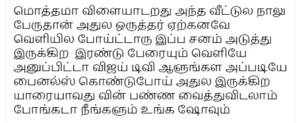 நீங்களும் உங்க ஷோவும் 