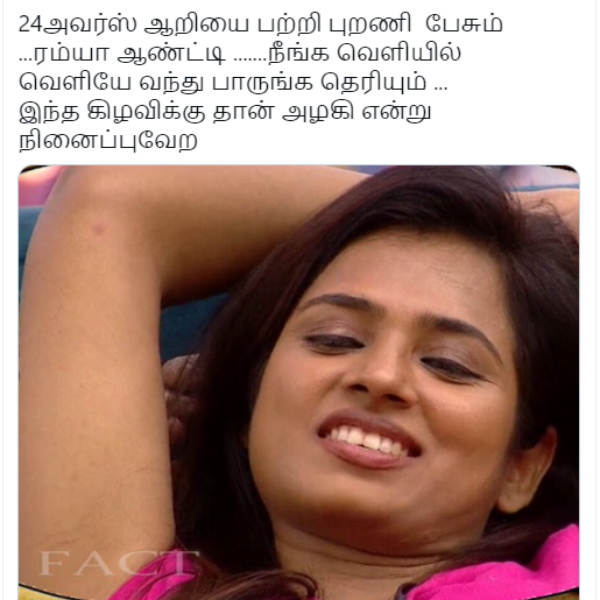 அழகி என்று நினைப்பு 